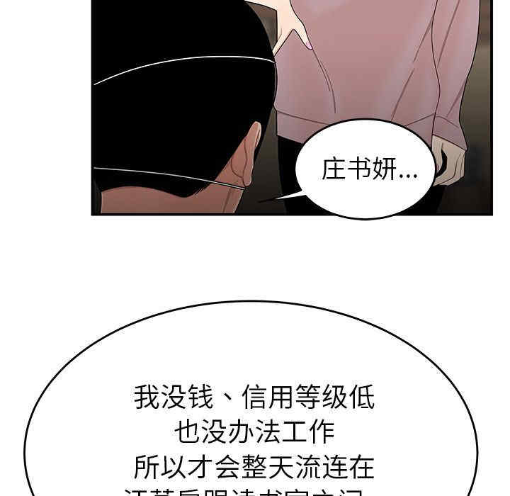 韩国漫画致命牢笼/绝命陷阱韩漫_致命牢笼/绝命陷阱-第5话在线免费阅读-韩国漫画-第29张图片