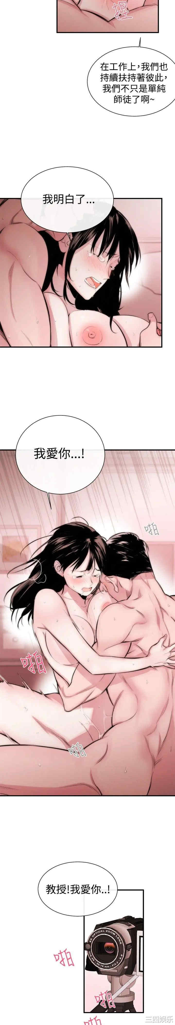 韩国漫画女助教韩漫_女助教-第2话在线免费阅读-韩国漫画-第14张图片