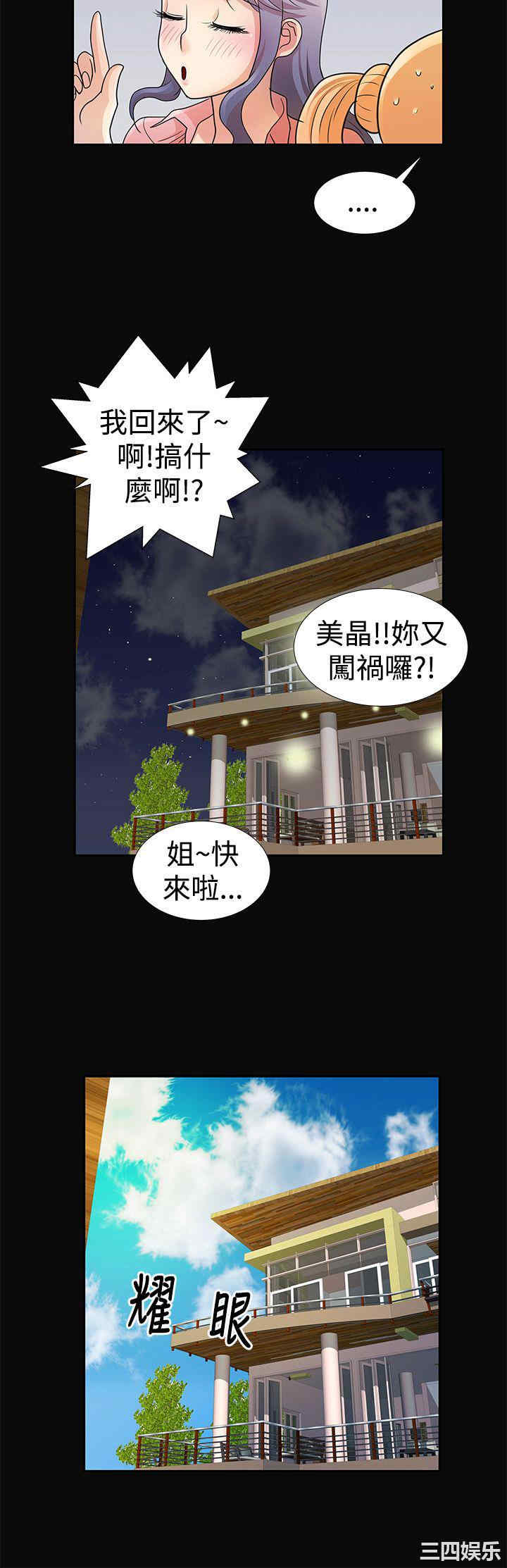 韩国漫画人家说的你都做吼韩漫_人家说的你都做吼-第11话在线免费阅读-韩国漫画-第7张图片