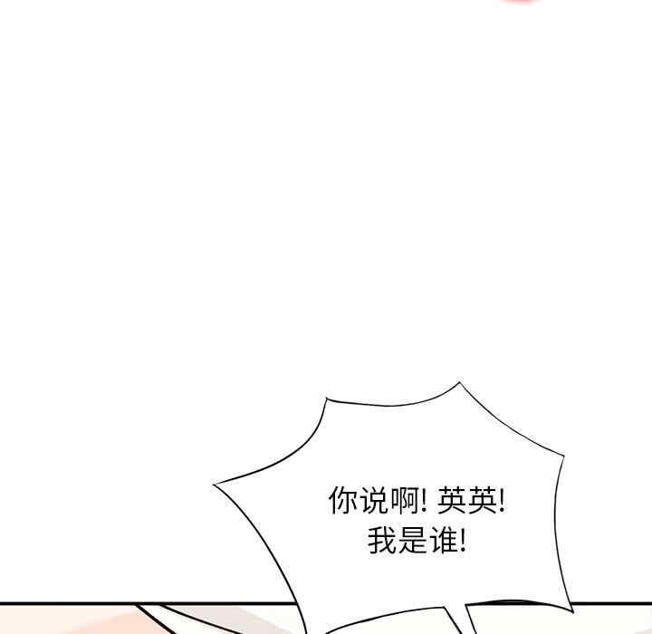 韩国漫画小镇上的女人们/她们的小秘密韩漫_小镇上的女人们/她们的小秘密-第26话在线免费阅读-韩国漫画-第6张图片