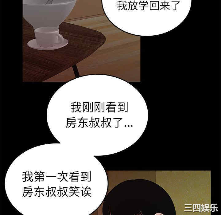 韩国漫画致命牢笼/绝命陷阱韩漫_致命牢笼/绝命陷阱-第11话在线免费阅读-韩国漫画-第112张图片