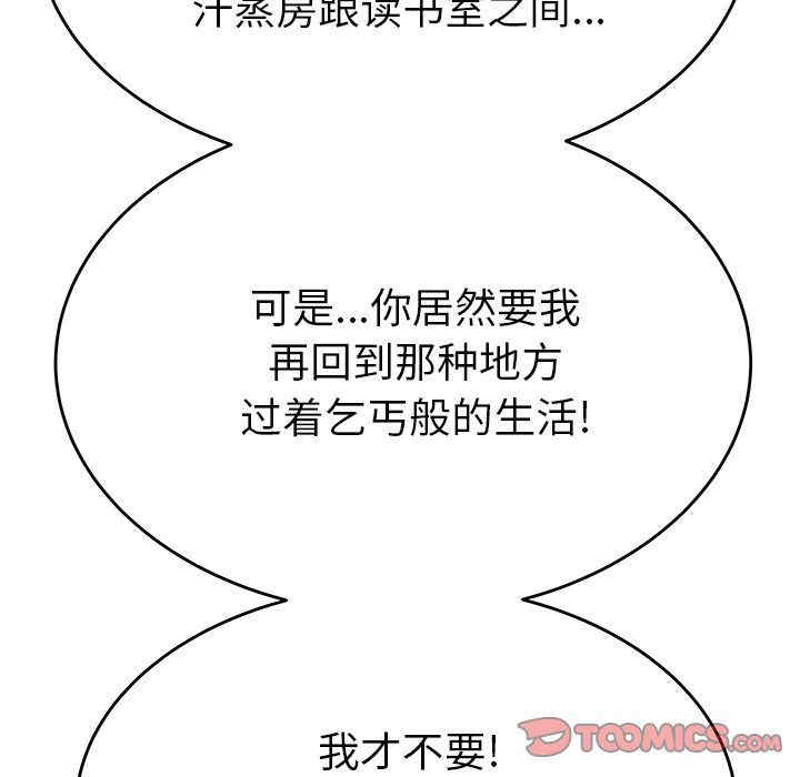 韩国漫画致命牢笼/绝命陷阱韩漫_致命牢笼/绝命陷阱-第5话在线免费阅读-韩国漫画-第30张图片