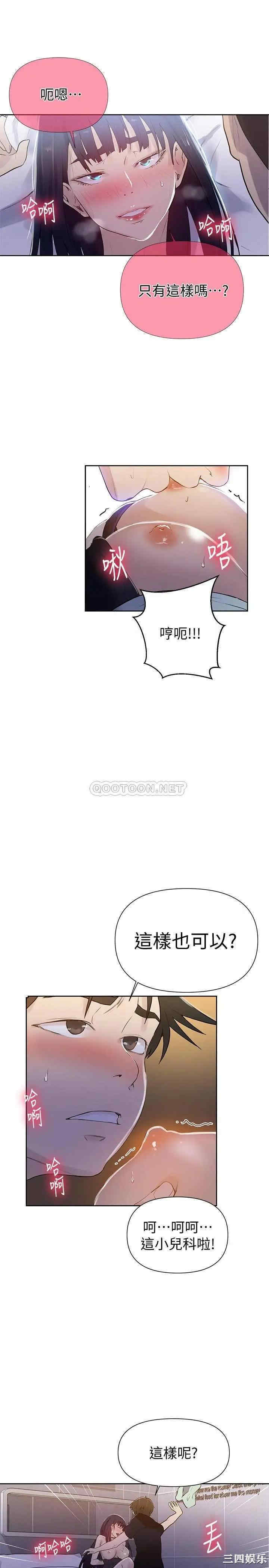 韩国漫画韩漫_秘密教学-第64话在线免费阅读-韩国漫画-第23张图片