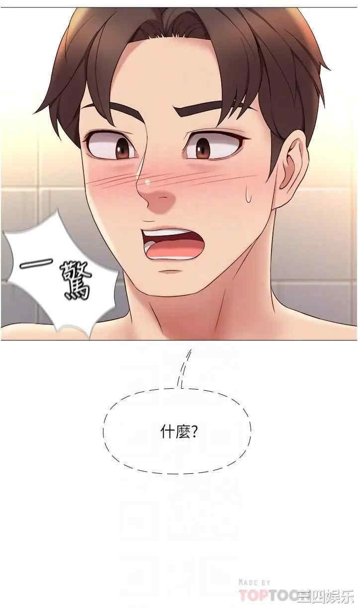 韩国漫画韩漫_女儿闺蜜都归ME-第8话在线免费阅读-韩国漫画-第16张图片