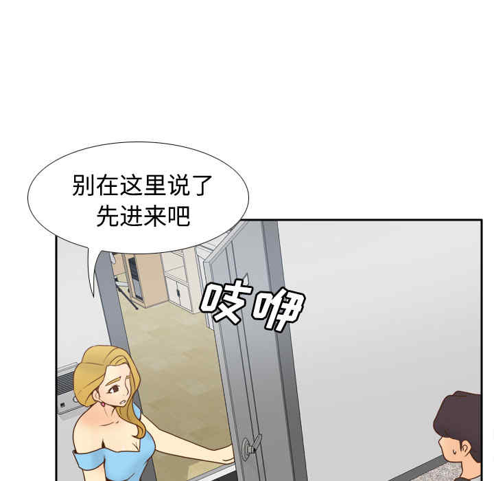 韩国漫画体感情趣用品韩漫_体感情趣用品-第34话在线免费阅读-韩国漫画-第31张图片