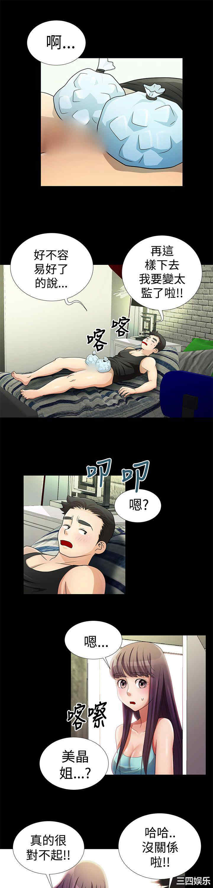 韩国漫画人家说的你都做吼韩漫_人家说的你都做吼-第11话在线免费阅读-韩国漫画-第8张图片