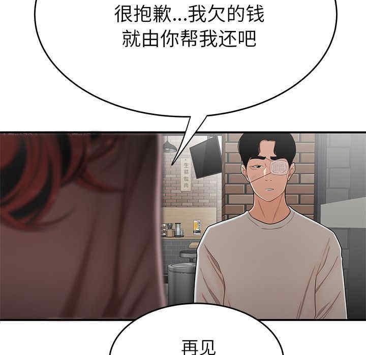 韩国漫画致命牢笼/绝命陷阱韩漫_致命牢笼/绝命陷阱-第5话在线免费阅读-韩国漫画-第31张图片