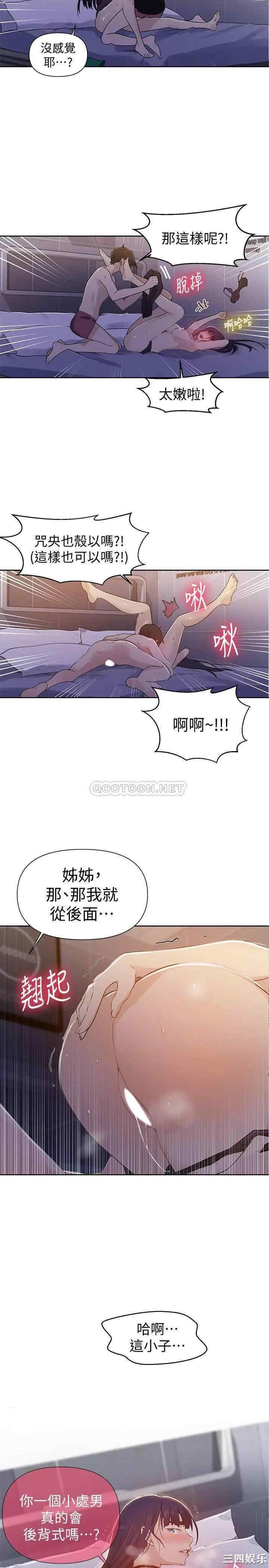 韩国漫画韩漫_秘密教学-第64话在线免费阅读-韩国漫画-第24张图片