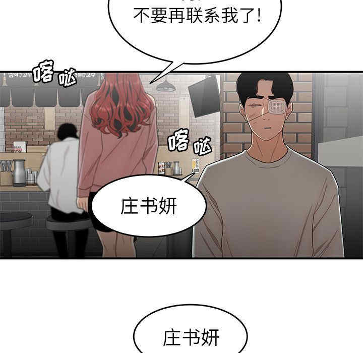 韩国漫画致命牢笼/绝命陷阱韩漫_致命牢笼/绝命陷阱-第5话在线免费阅读-韩国漫画-第32张图片