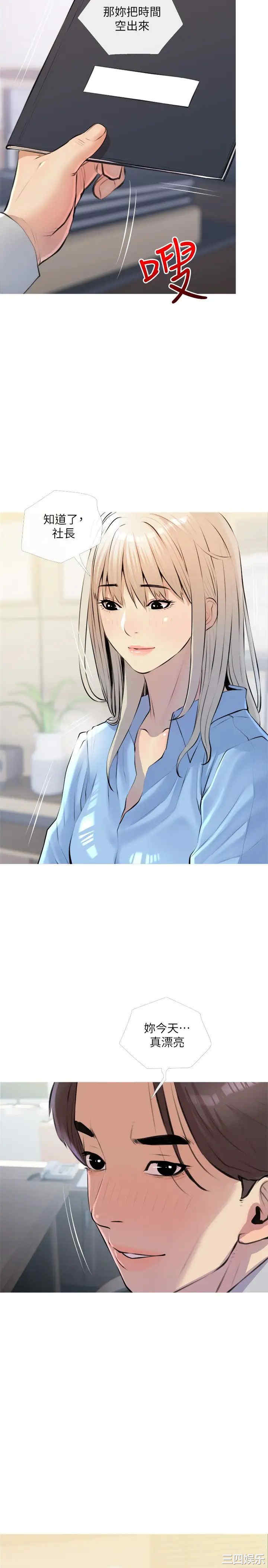 韩国漫画韩漫_阿姨的家教课-第16话在线免费阅读-韩国漫画-第11张图片