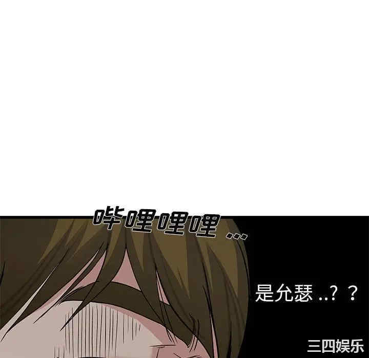 韩国漫画单身爸爸想恋爱韩漫_单身爸爸想恋爱-第49话在线免费阅读-韩国漫画-第106张图片