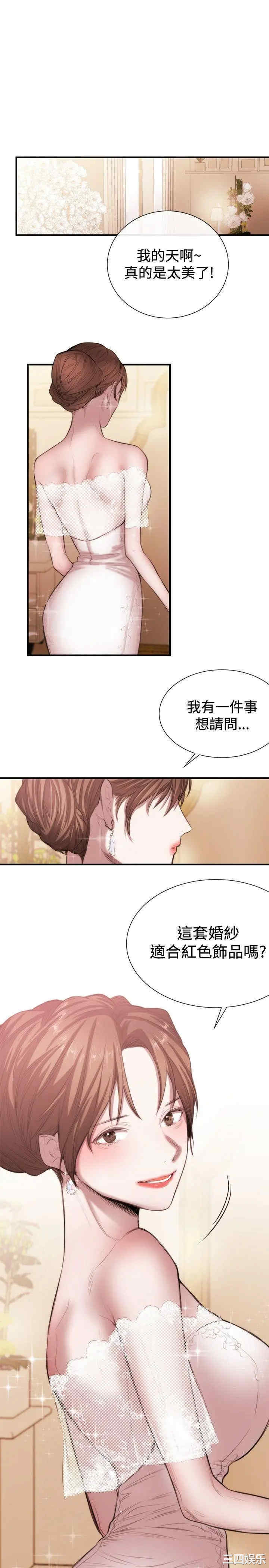 韩国漫画女助教韩漫_女助教-第46话在线免费阅读-韩国漫画-第1张图片