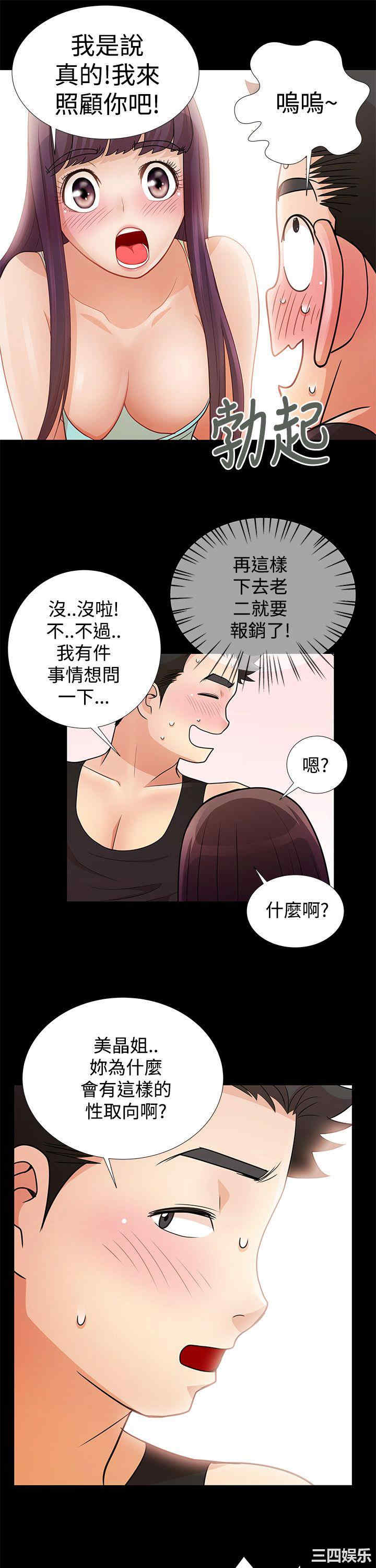 韩国漫画人家说的你都做吼韩漫_人家说的你都做吼-第11话在线免费阅读-韩国漫画-第10张图片