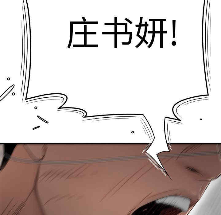 韩国漫画致命牢笼/绝命陷阱韩漫_致命牢笼/绝命陷阱-第5话在线免费阅读-韩国漫画-第35张图片