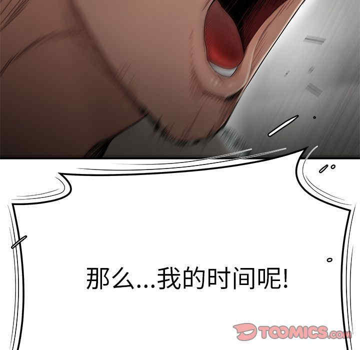 韩国漫画致命牢笼/绝命陷阱韩漫_致命牢笼/绝命陷阱-第5话在线免费阅读-韩国漫画-第36张图片