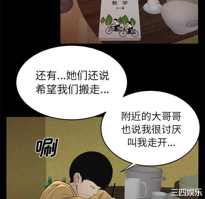韩国漫画致命牢笼/绝命陷阱韩漫_致命牢笼/绝命陷阱-第11话在线免费阅读-韩国漫画-第118张图片