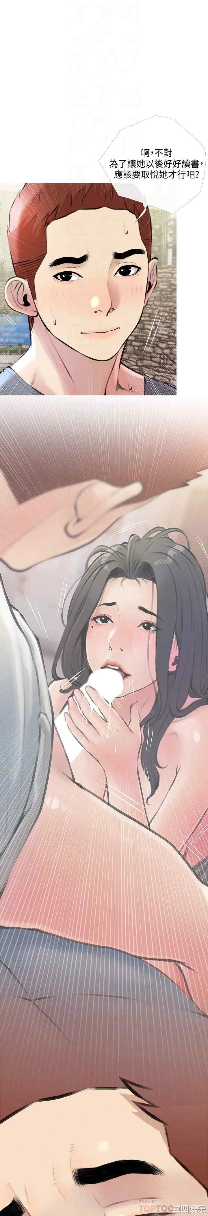 韩国漫画韩漫_阿姨的家教课-第16话在线免费阅读-韩国漫画-第14张图片