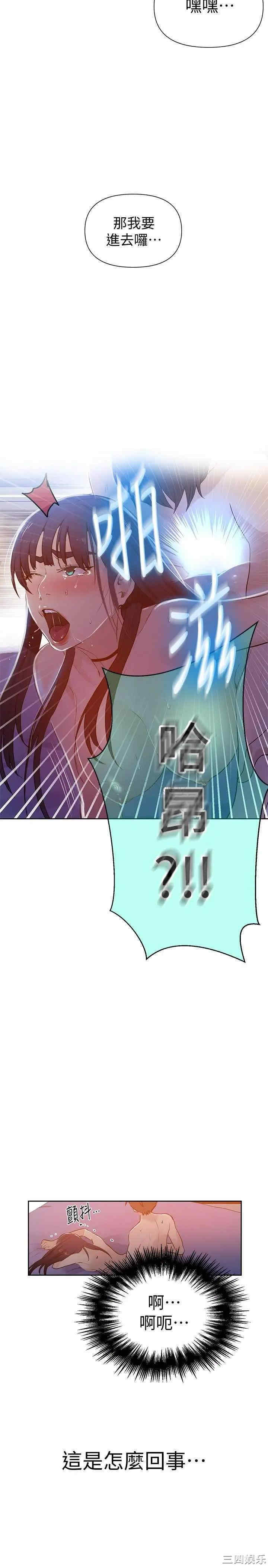 韩国漫画韩漫_秘密教学-第64话在线免费阅读-韩国漫画-第27张图片