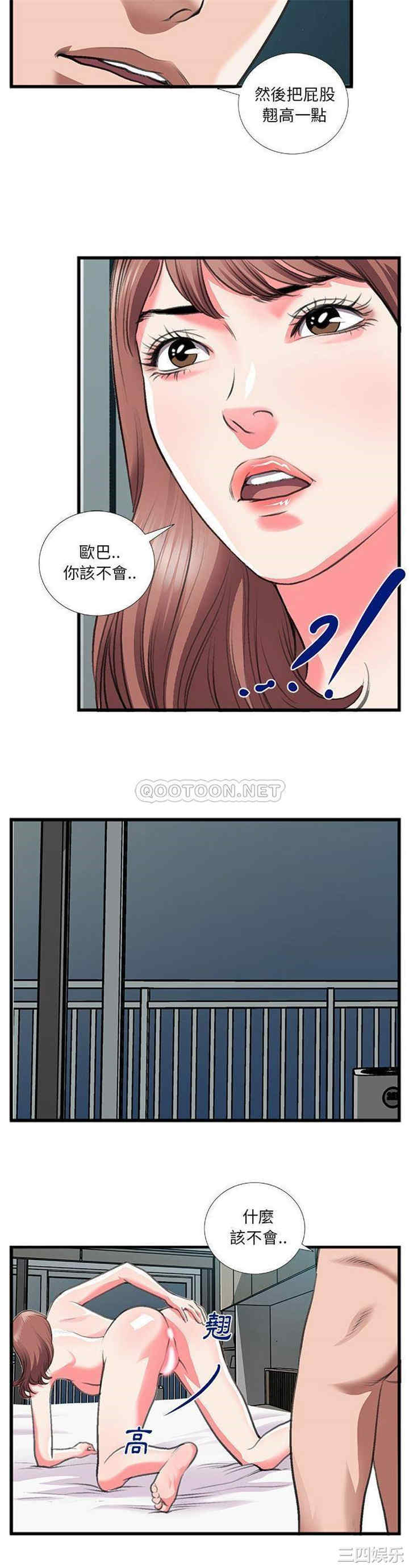 韩国漫画特殊关系韩漫_特殊关系-第13话在线免费阅读-韩国漫画-第5张图片