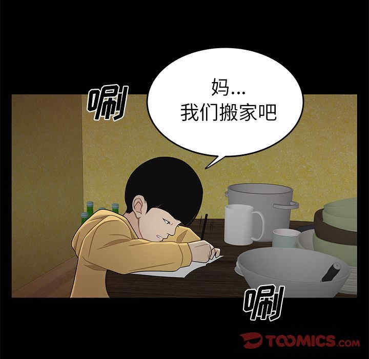 韩国漫画致命牢笼/绝命陷阱韩漫_致命牢笼/绝命陷阱-第11话在线免费阅读-韩国漫画-第120张图片