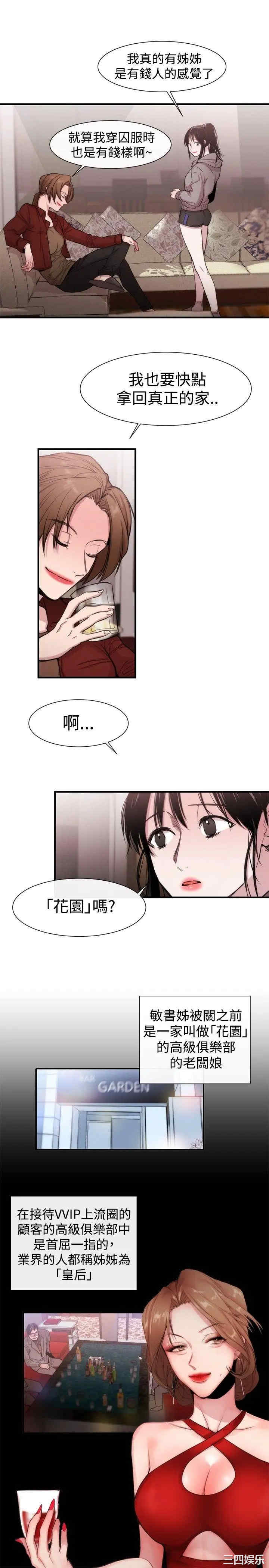 韩国漫画女助教韩漫_女助教-第18话在线免费阅读-韩国漫画-第9张图片