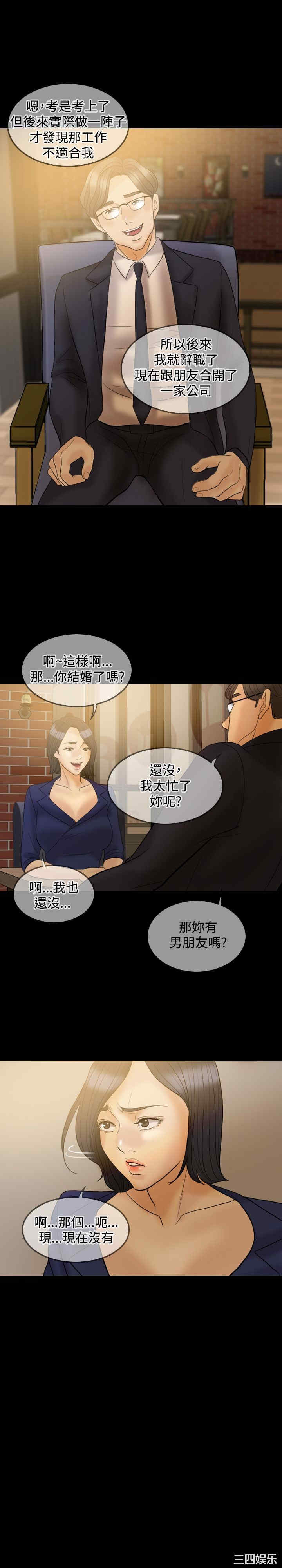 韩国漫画红杏出墙韩漫_红杏出墙-第34话在线免费阅读-韩国漫画-第21张图片