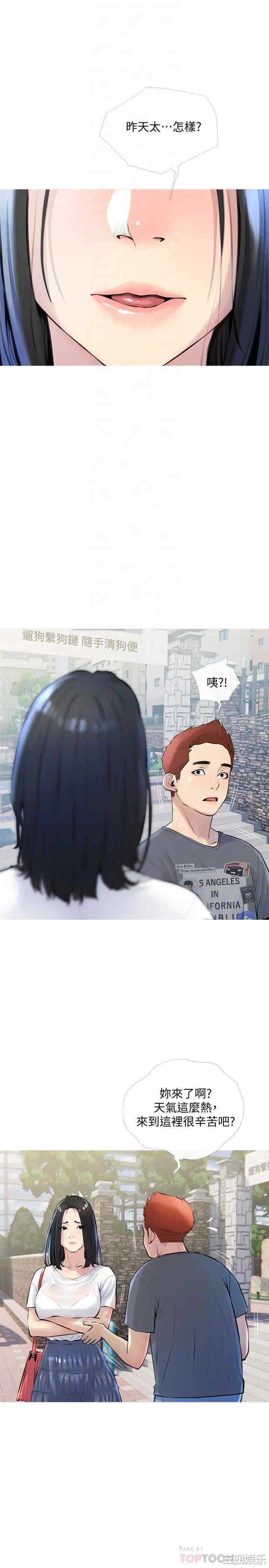 韩国漫画韩漫_阿姨的家教课-第16话在线免费阅读-韩国漫画-第16张图片