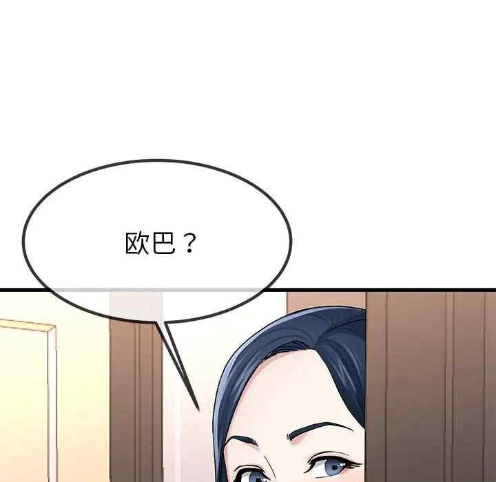韩国漫画单身爸爸想恋爱韩漫_单身爸爸想恋爱-第49话在线免费阅读-韩国漫画-第111张图片