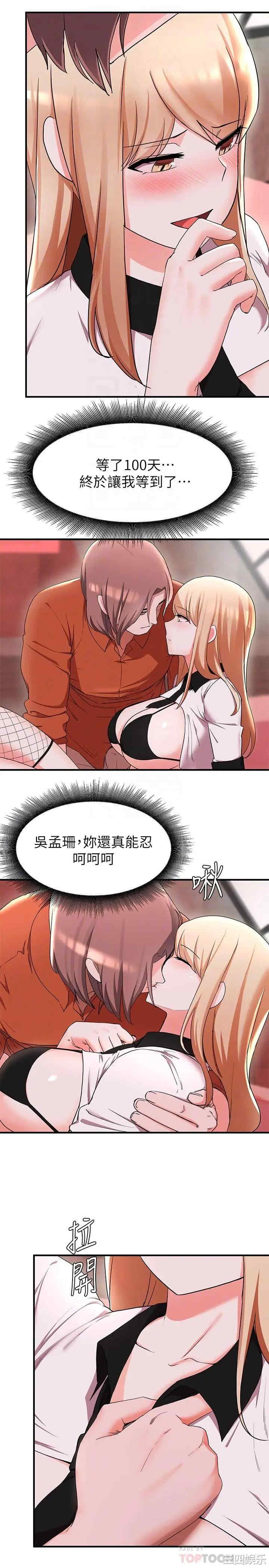 韩国漫画韩漫_废柴逃脱-第15话在线免费阅读-韩国漫画-第8张图片