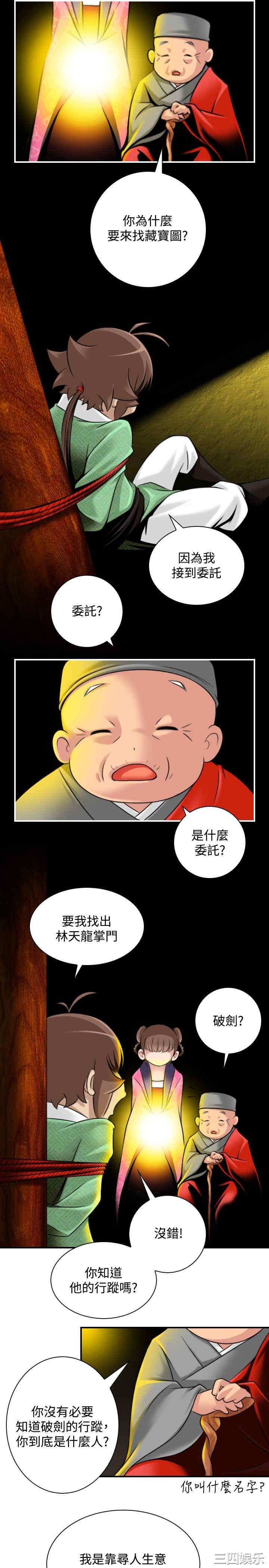 韩国漫画性感的高手们韩漫_性感的高手们-第34话在线免费阅读-韩国漫画-第17张图片