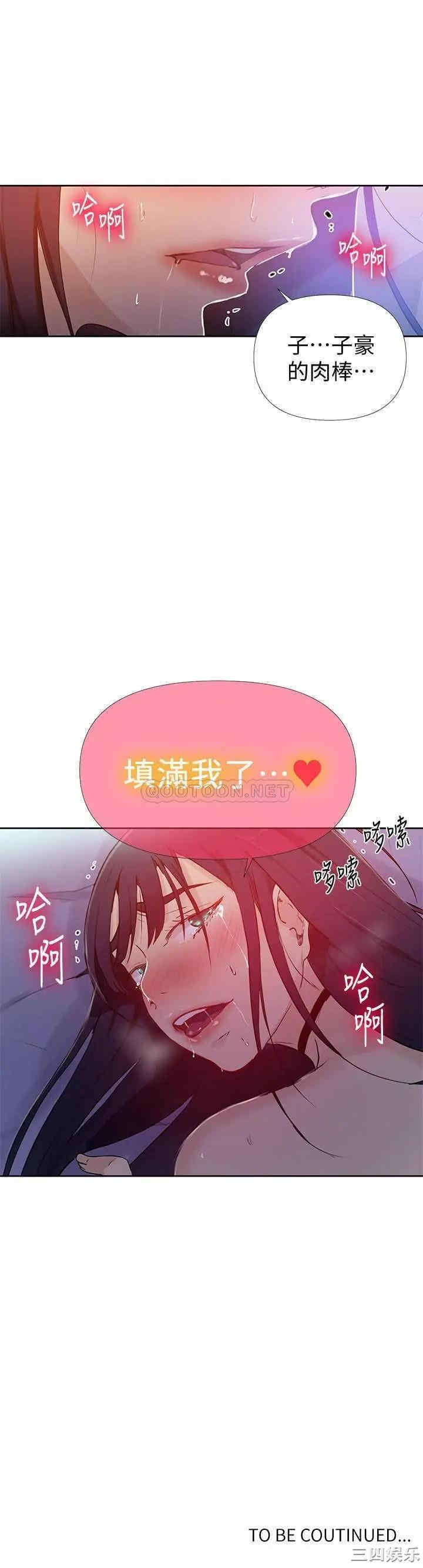 韩国漫画韩漫_秘密教学-第64话在线免费阅读-韩国漫画-第28张图片