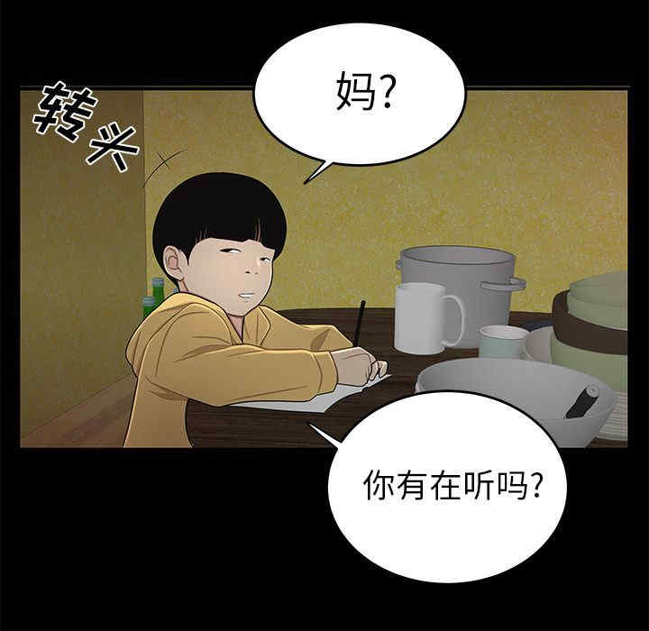 韩国漫画致命牢笼/绝命陷阱韩漫_致命牢笼/绝命陷阱-第11话在线免费阅读-韩国漫画-第121张图片