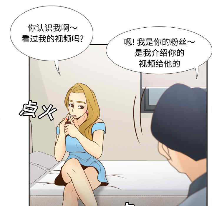 韩国漫画体感情趣用品韩漫_体感情趣用品-第34话在线免费阅读-韩国漫画-第38张图片
