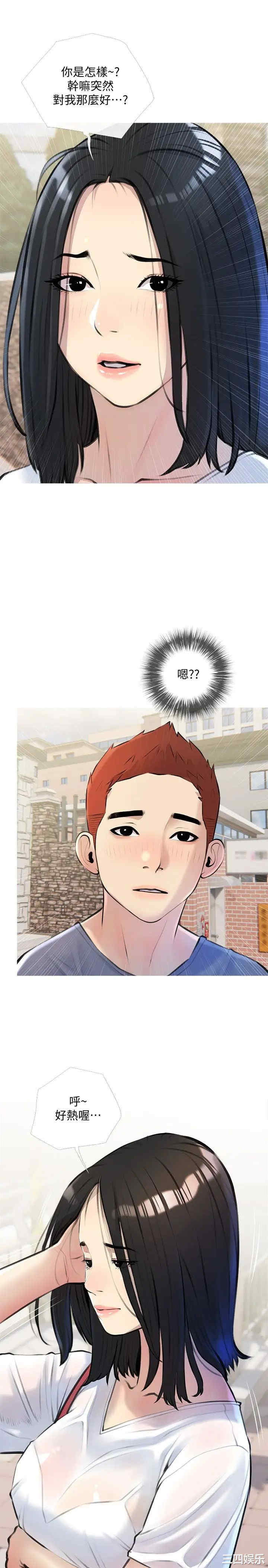 韩国漫画韩漫_阿姨的家教课-第16话在线免费阅读-韩国漫画-第17张图片