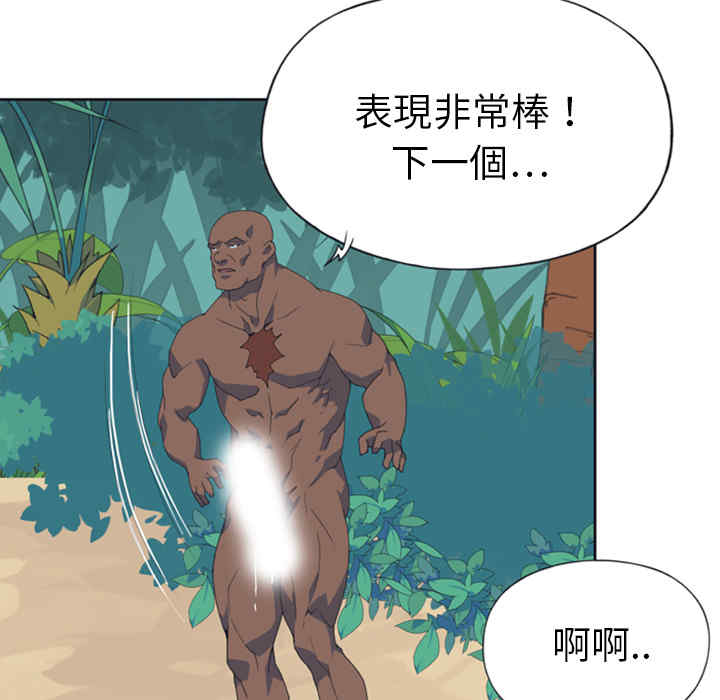 韩国漫画15少女漂流记韩漫_15少女漂流记-第8话在线免费阅读-韩国漫画-第39张图片