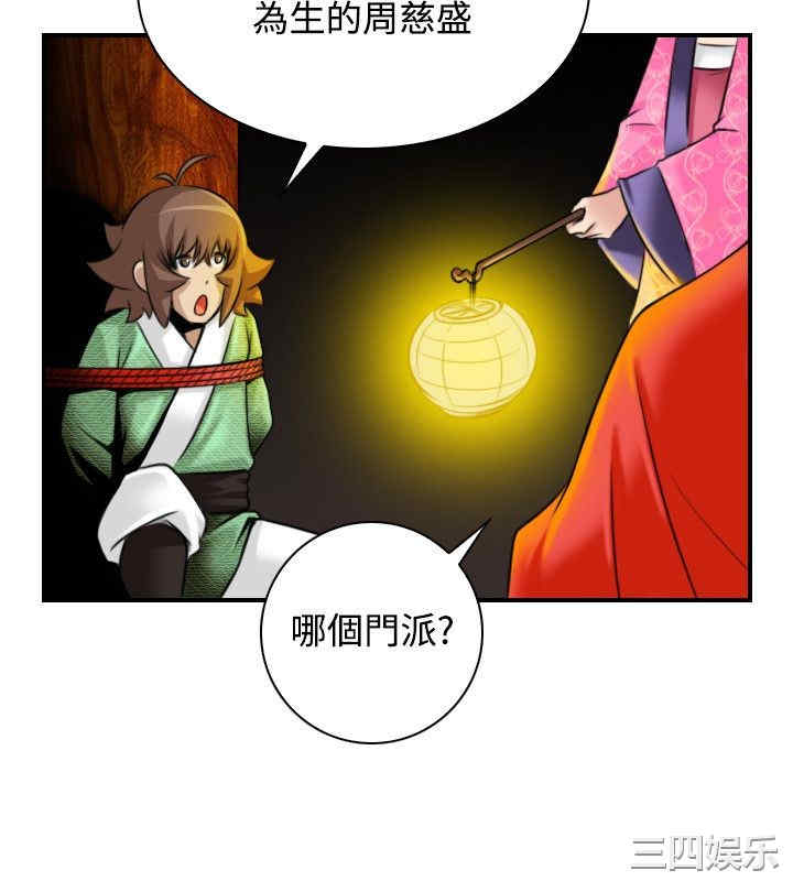 韩国漫画性感的高手们韩漫_性感的高手们-第34话在线免费阅读-韩国漫画-第18张图片