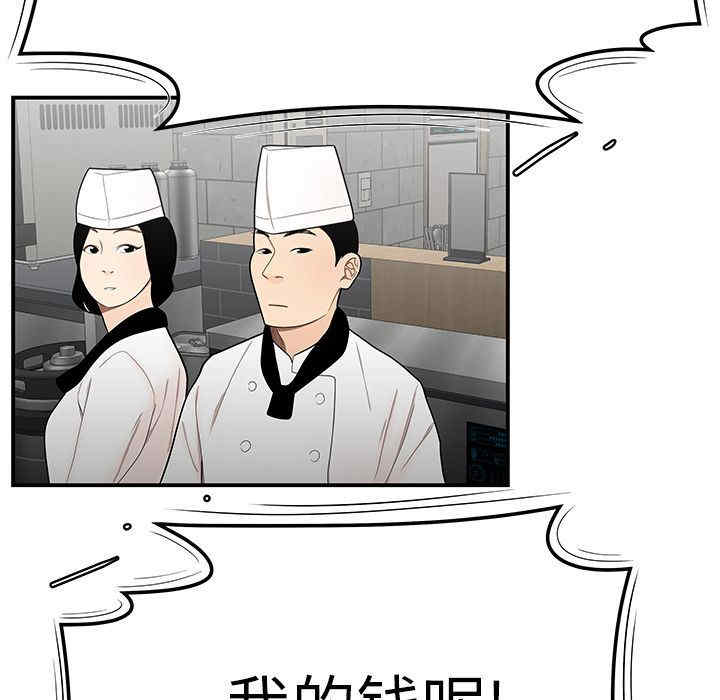 韩国漫画致命牢笼/绝命陷阱韩漫_致命牢笼/绝命陷阱-第5话在线免费阅读-韩国漫画-第37张图片