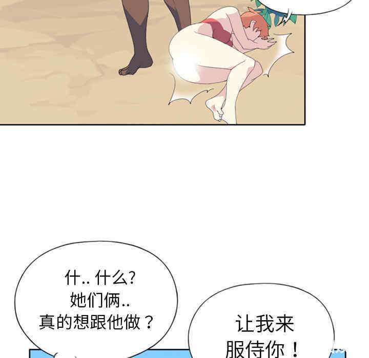 韩国漫画15少女漂流记韩漫_15少女漂流记-第8话在线免费阅读-韩国漫画-第40张图片