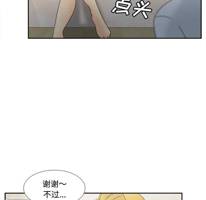 韩国漫画体感情趣用品韩漫_体感情趣用品-第34话在线免费阅读-韩国漫画-第39张图片