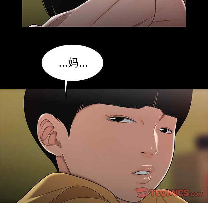 韩国漫画致命牢笼/绝命陷阱韩漫_致命牢笼/绝命陷阱-第11话在线免费阅读-韩国漫画-第123张图片