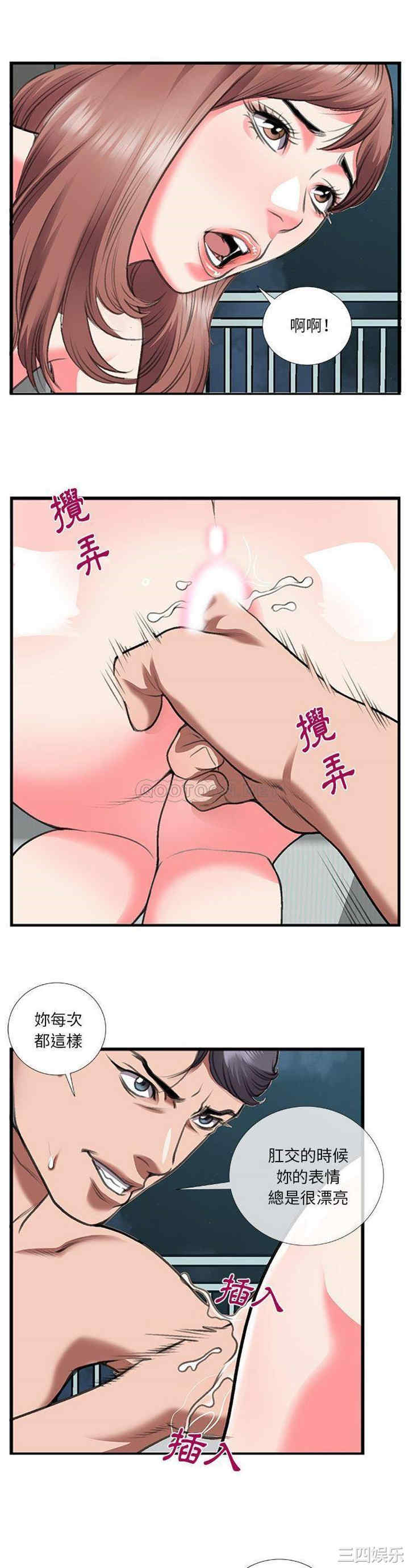 韩国漫画特殊关系韩漫_特殊关系-第13话在线免费阅读-韩国漫画-第7张图片