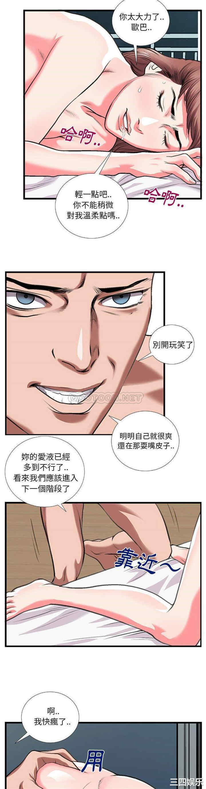 韩国漫画特殊关系韩漫_特殊关系-第13话在线免费阅读-韩国漫画-第8张图片