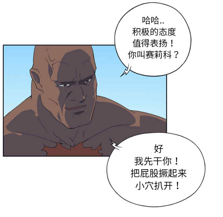 韩国漫画15少女漂流记韩漫_15少女漂流记-第8话在线免费阅读-韩国漫画-第42张图片