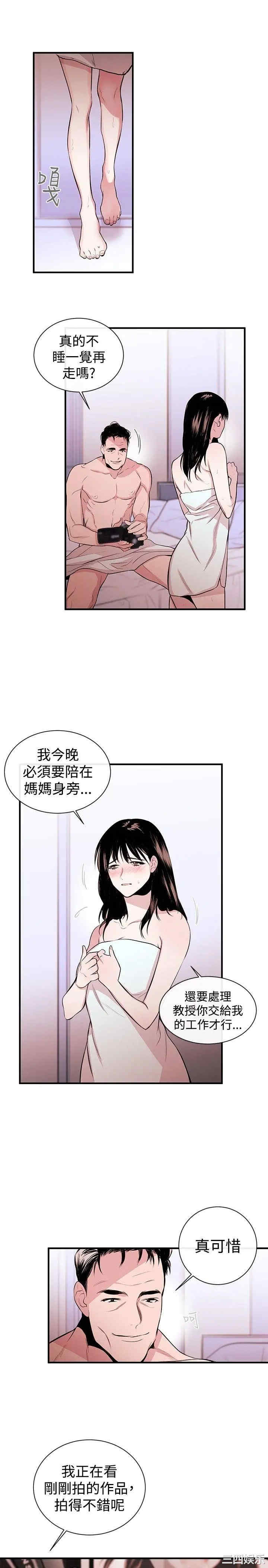 韩国漫画女助教韩漫_女助教-第2话在线免费阅读-韩国漫画-第20张图片