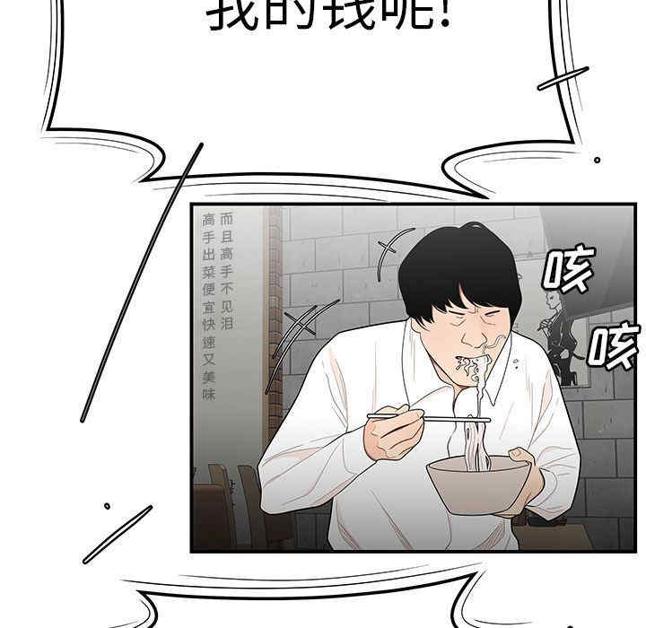 韩国漫画致命牢笼/绝命陷阱韩漫_致命牢笼/绝命陷阱-第5话在线免费阅读-韩国漫画-第38张图片
