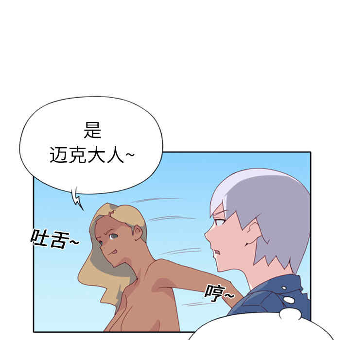 韩国漫画15少女漂流记韩漫_15少女漂流记-第8话在线免费阅读-韩国漫画-第43张图片