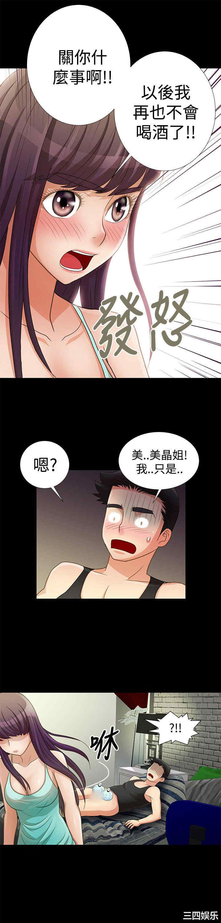 韩国漫画人家说的你都做吼韩漫_人家说的你都做吼-第11话在线免费阅读-韩国漫画-第12张图片