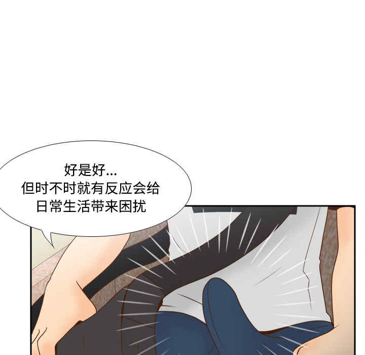 韩国漫画体感情趣用品韩漫_体感情趣用品-第34话在线免费阅读-韩国漫画-第41张图片