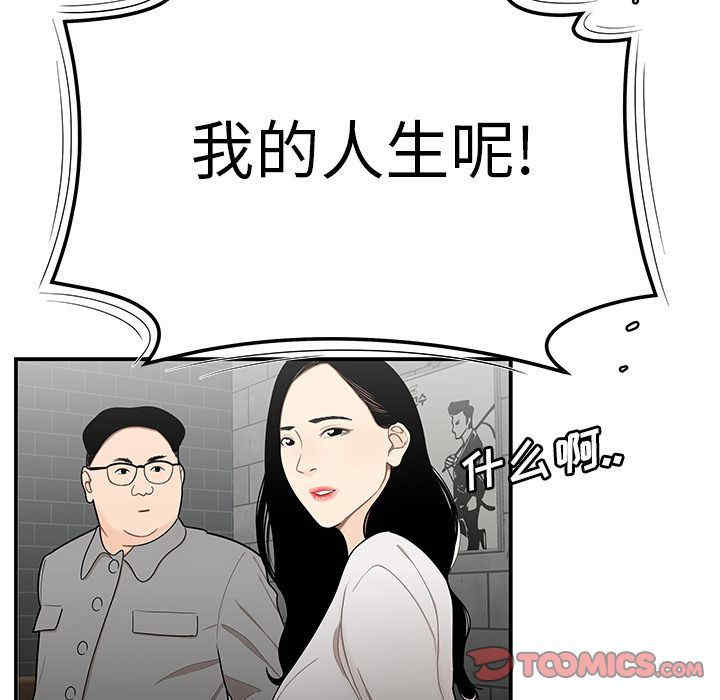 韩国漫画致命牢笼/绝命陷阱韩漫_致命牢笼/绝命陷阱-第5话在线免费阅读-韩国漫画-第39张图片