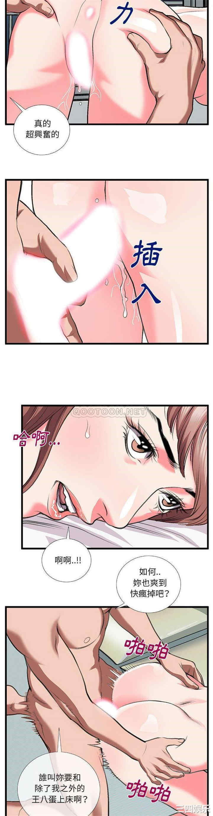 韩国漫画特殊关系韩漫_特殊关系-第13话在线免费阅读-韩国漫画-第9张图片